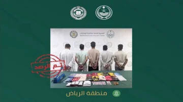القبض على شبكة ترويج مخدرات بالرياض بحوزتها 18 كيلو حشيش وأقراص محظورة